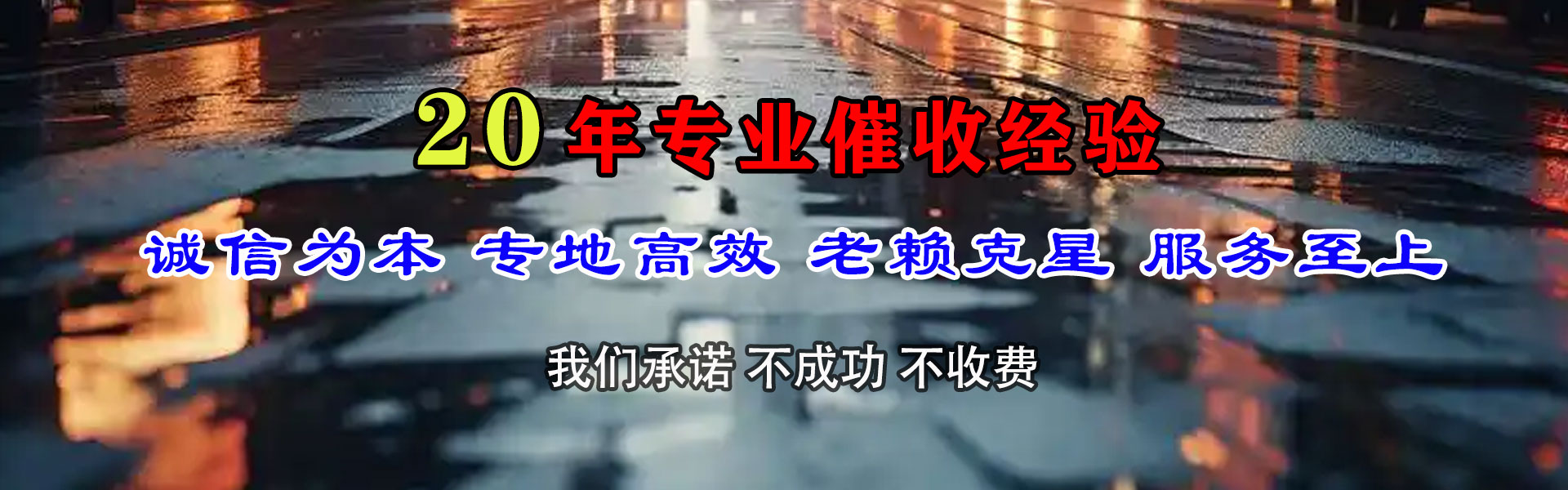 浚县清钱公司